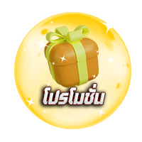 thaisiambet โปรโมชั่น