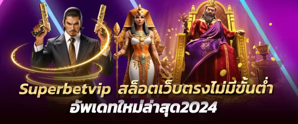 Superbetvip