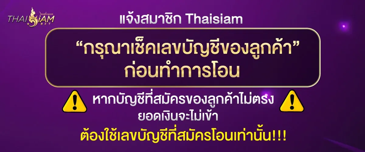 thaisiambet (14)