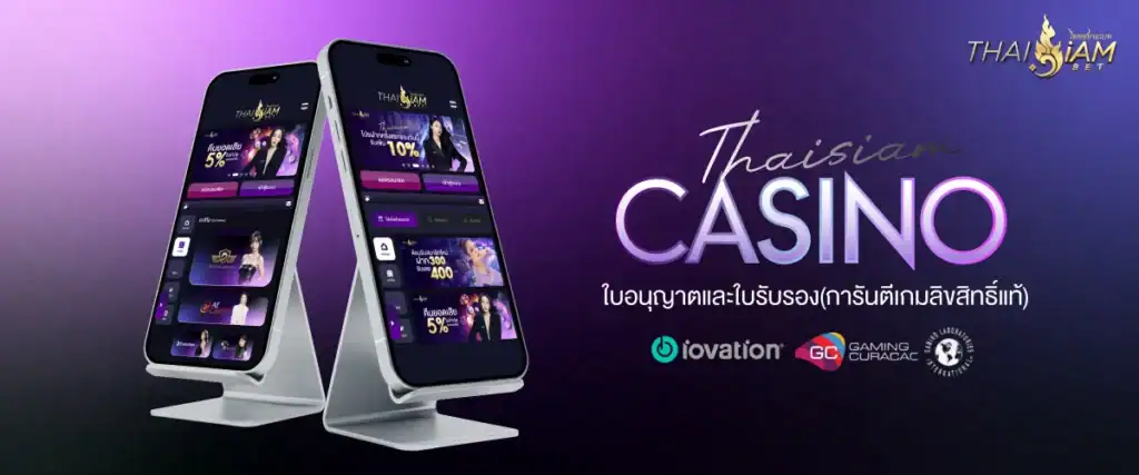 thaisiambet (15)