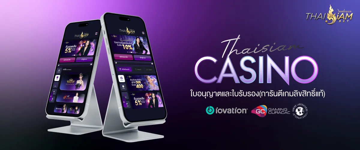 thaisiambet (15)