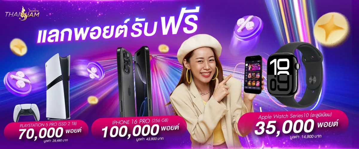 thaisiambet (18)