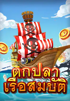 เกมยิงปลายอดฮิตอันดับ7