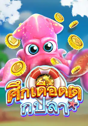 เกมยิงปลายอดฮิตอันดับ6