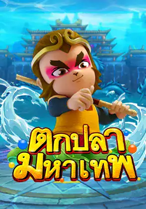 เกมยิงปลายอดฮิตอันดับ5