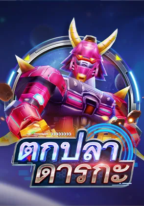 ปิง