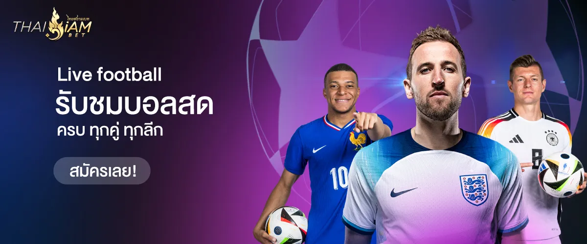 thaisiambet โปร6